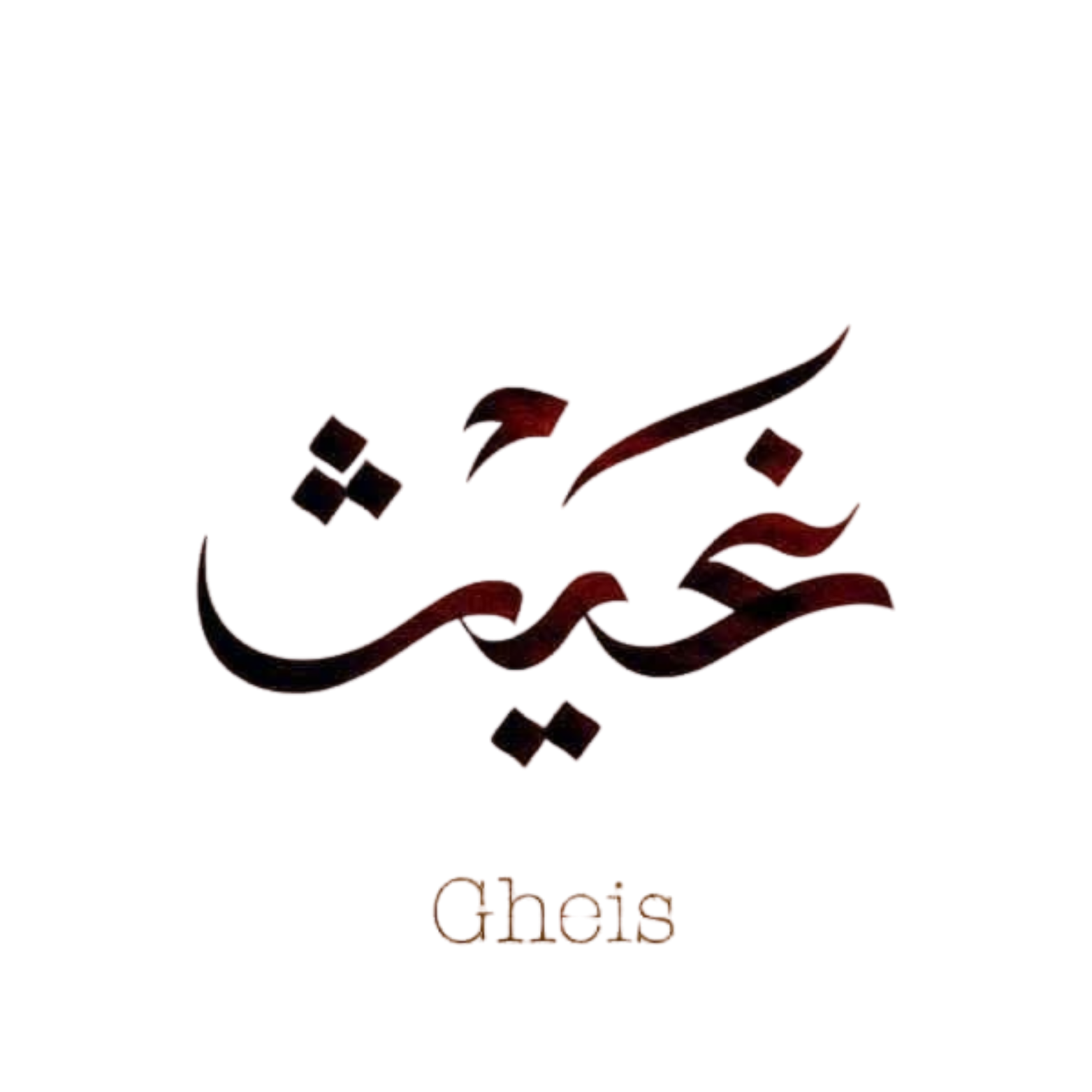 شعار المطعم