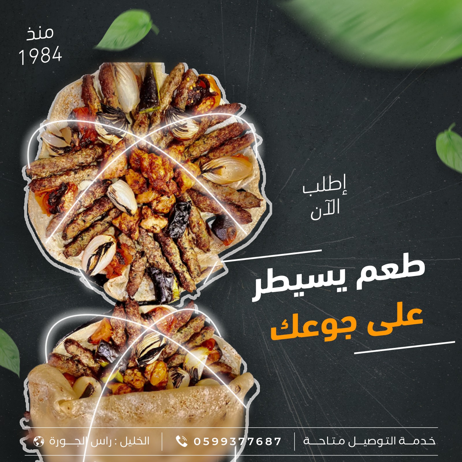 مشاوي مشكل على الفحم بدون لحم خاروف