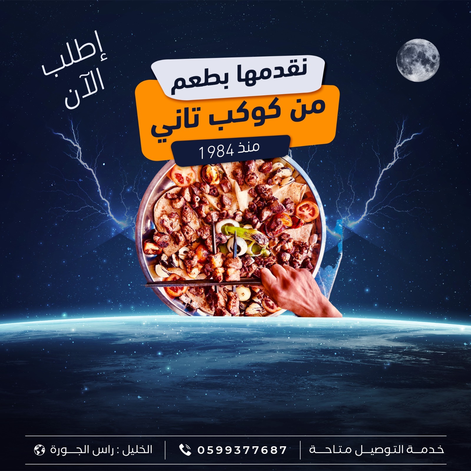 مشاوي مشكله على الفحم كباب صدر دجاج برجيوت سفري
